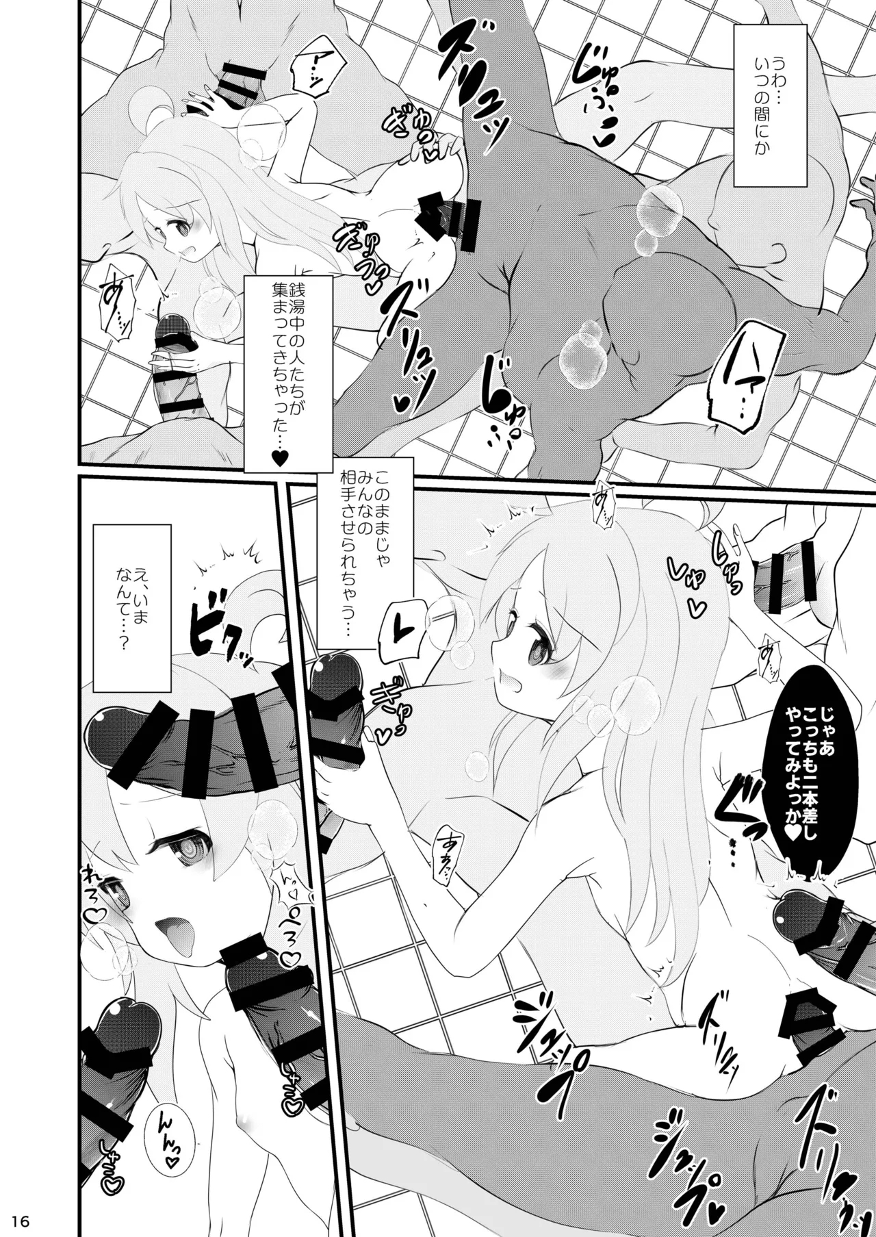 Mahiro Challenge! - Page 16