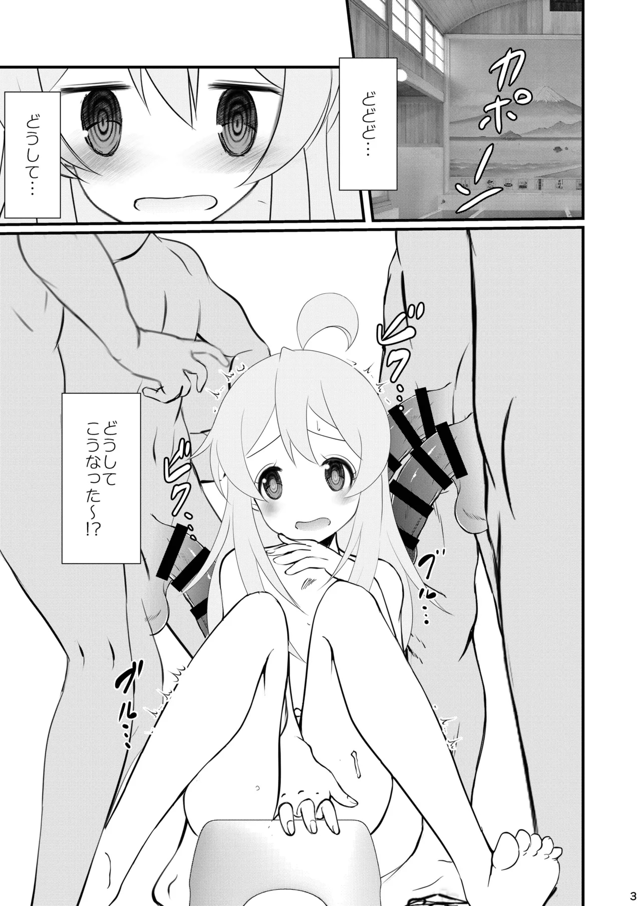 Mahiro Challenge! - Page 3