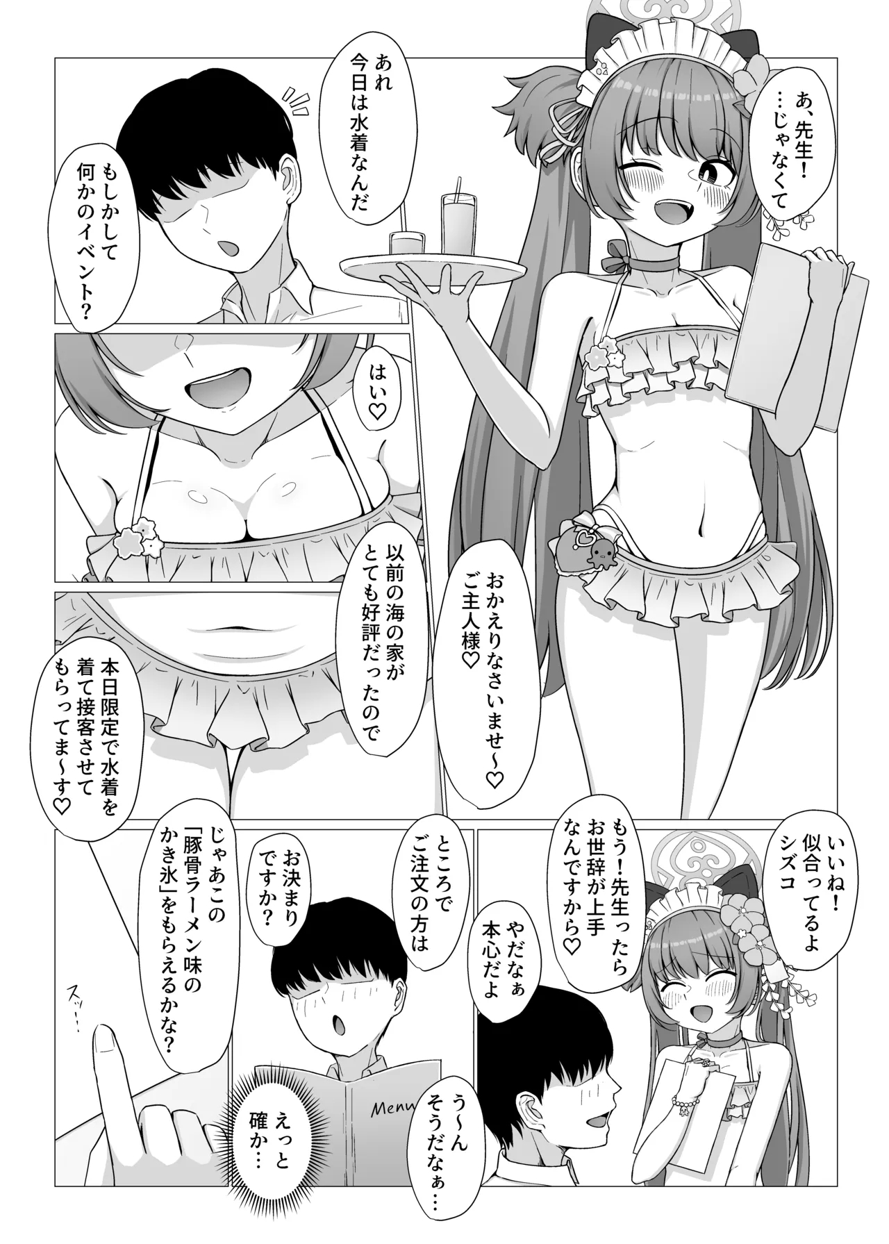 Momoyo-dou Ura Opu!? M Seikan Course - Page 3