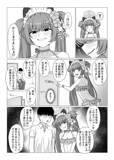 Momoyo-dou Ura Opu!? M Seikan Course 4