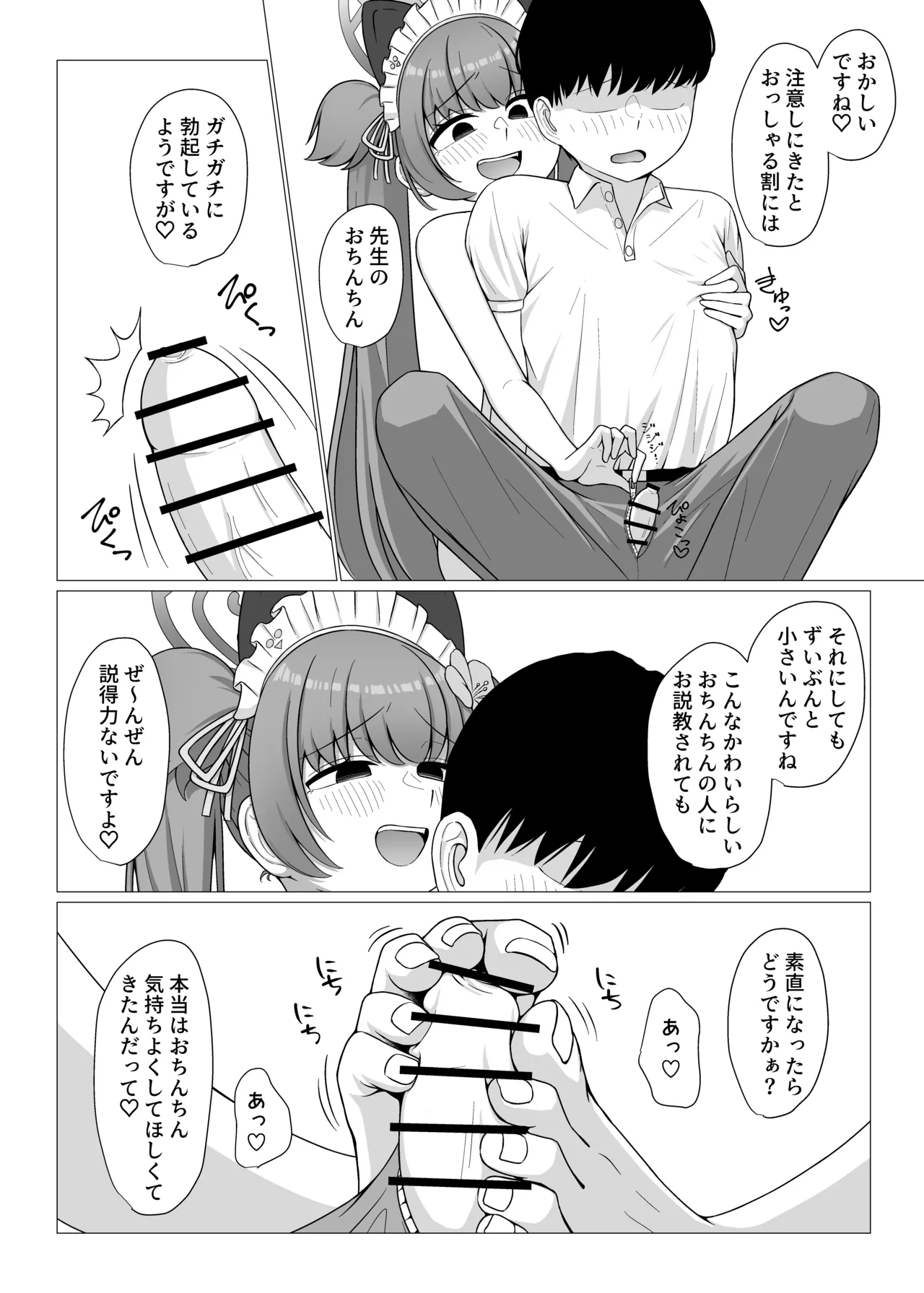 Momoyo-dou Ura Opu!? M Seikan Course - Page 6