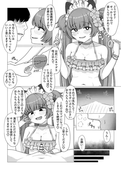 Momoyo-dou Ura Opu!? M Seikan Course 9