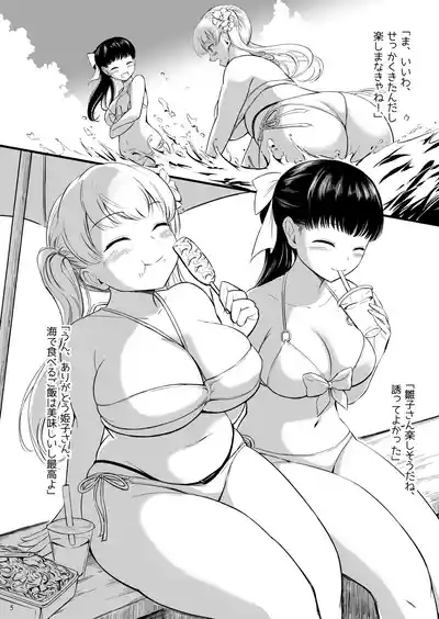 Haisetsu Shoujo 17 5