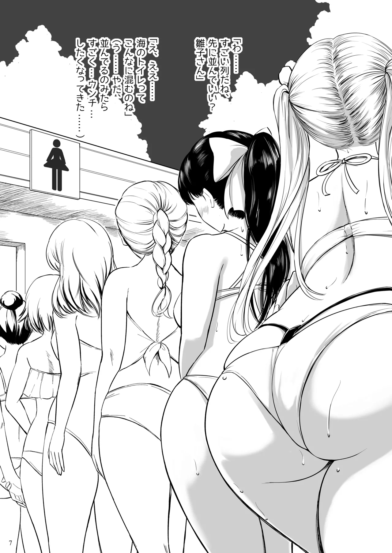 Haisetsu Shoujo 17 - Page 7