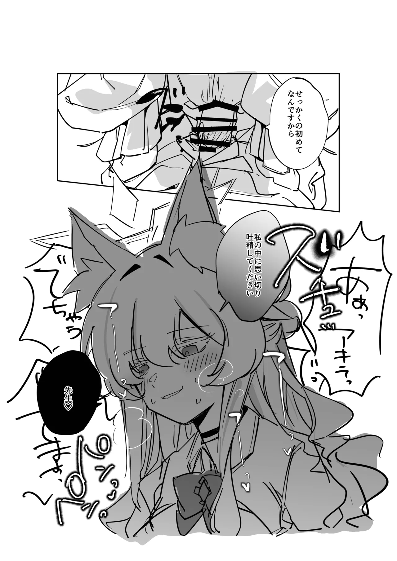 Sensei, Anata no Hajimete o Choudai shimasu - Loss of virginity - Page 14