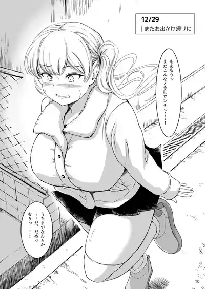 Haisetsu Shoujo 18 10