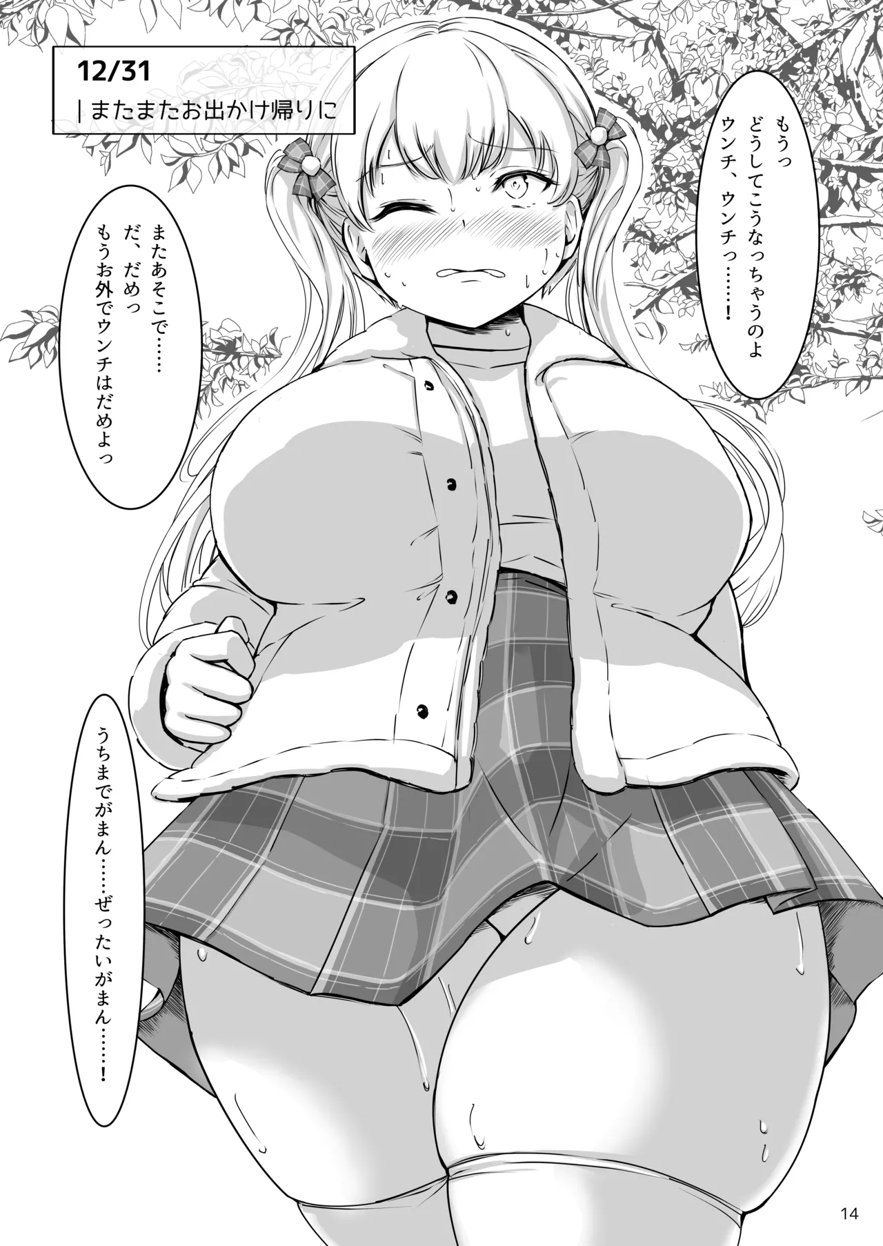 Haisetsu Shoujo 18 - Page 14