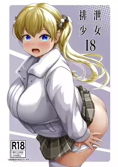 Haisetsu Shoujo 18 1