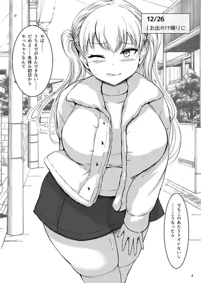 Haisetsu Shoujo 18 4