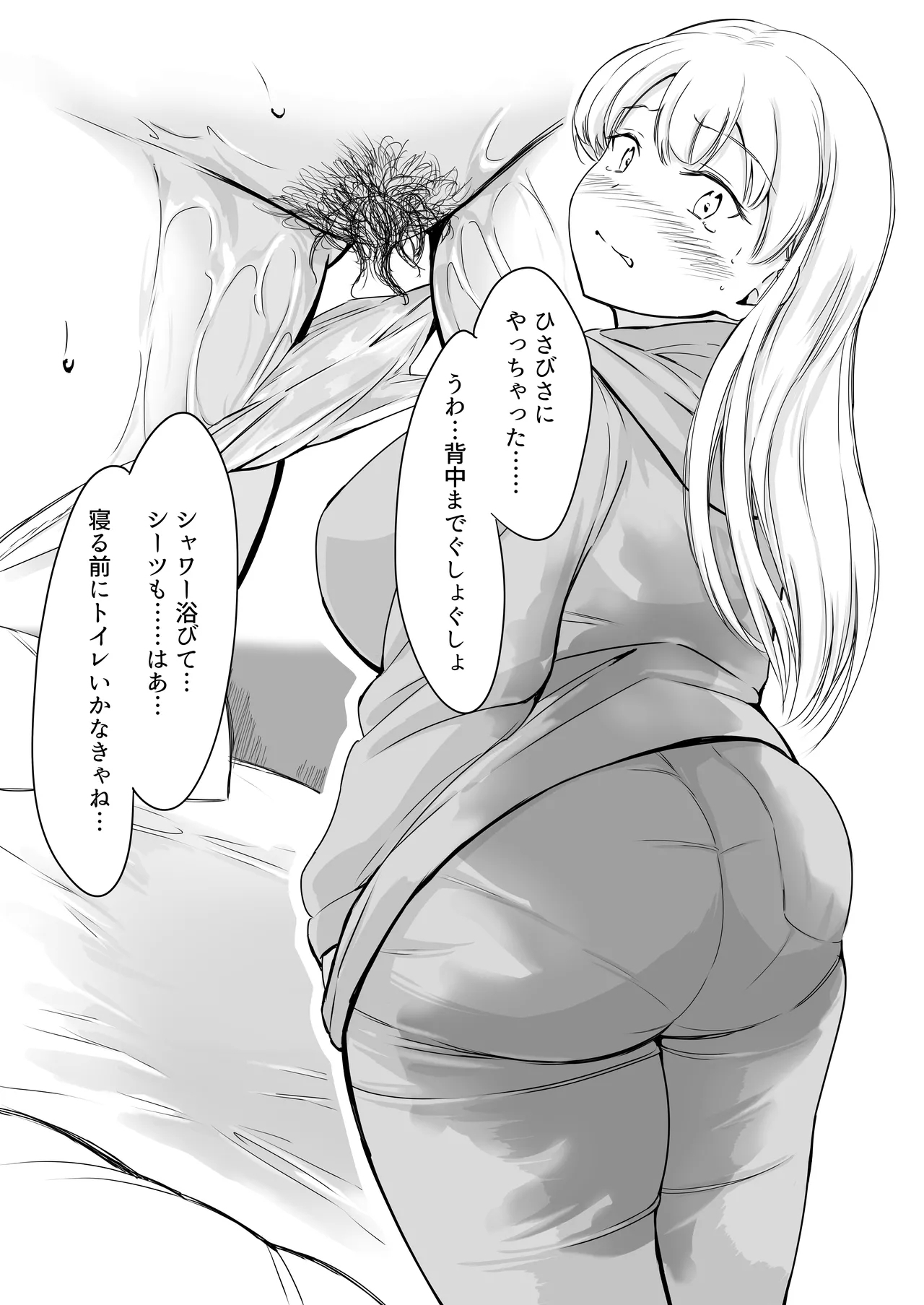 Hinako no Oshikko Biyori 2 - Page 17