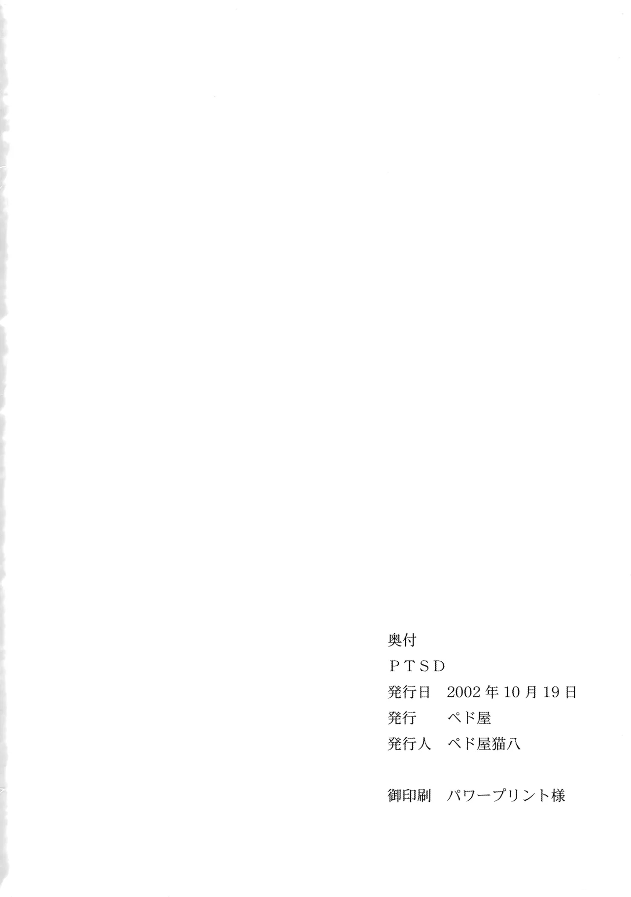 PTSD - Page 33