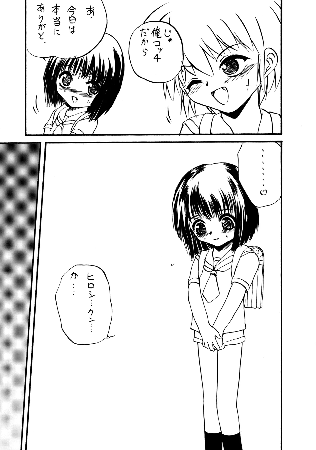 PTSD - Page 8