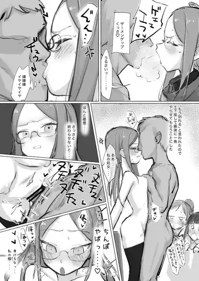 Yama no Mesu to zatsu ni Kobi suru Hon 8