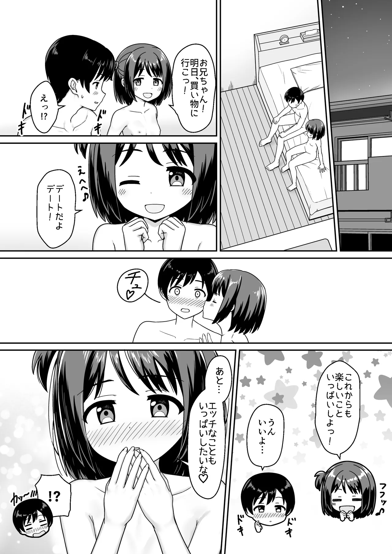 Sukisuki OniiItoko ni Sukarete, Icha Love- - Page 26
