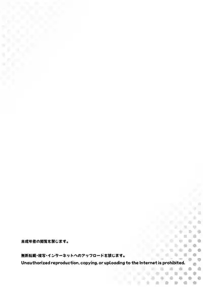 Sukisuki OniiInaka no Osananajimi ni Sukarete, Icha Love suru Natsu- 2