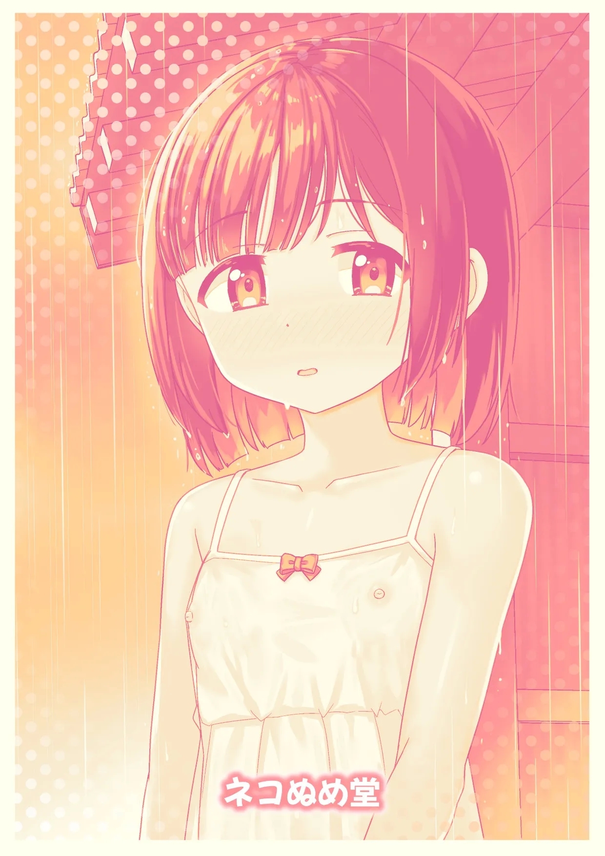 Sukisuki OniiInaka no Osananajimi ni Sukarete, Icha Love suru Natsu- - Page 30