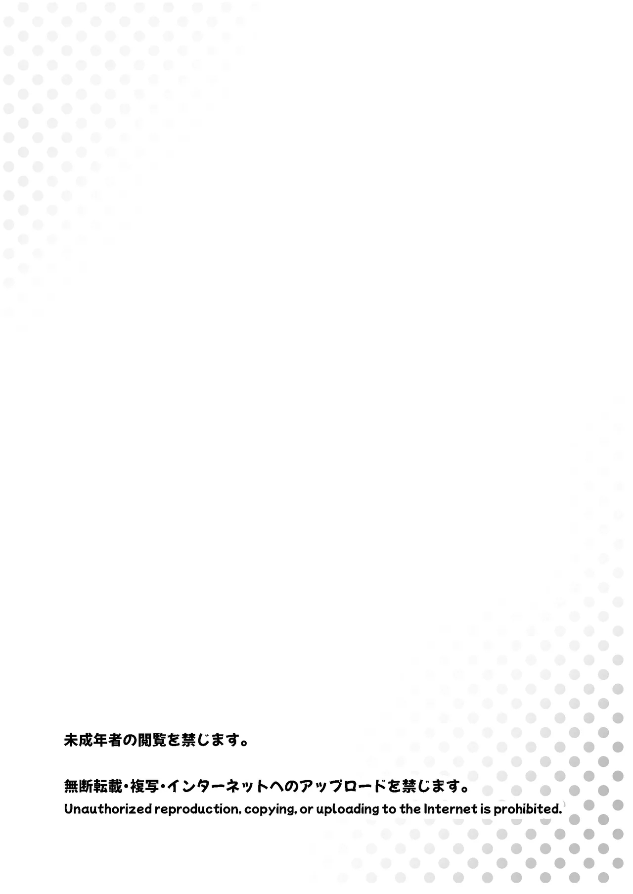 Sukisuki OniiSunao ni Narenai Imouto ni Itazura de Icha Love- - Page 2