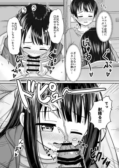 Sukisuki OniiFuyu no Atatameai Kotatsu de Ecchi kara no Ofuro Ecchi de Pokapoka Icha Love na Futari- 10