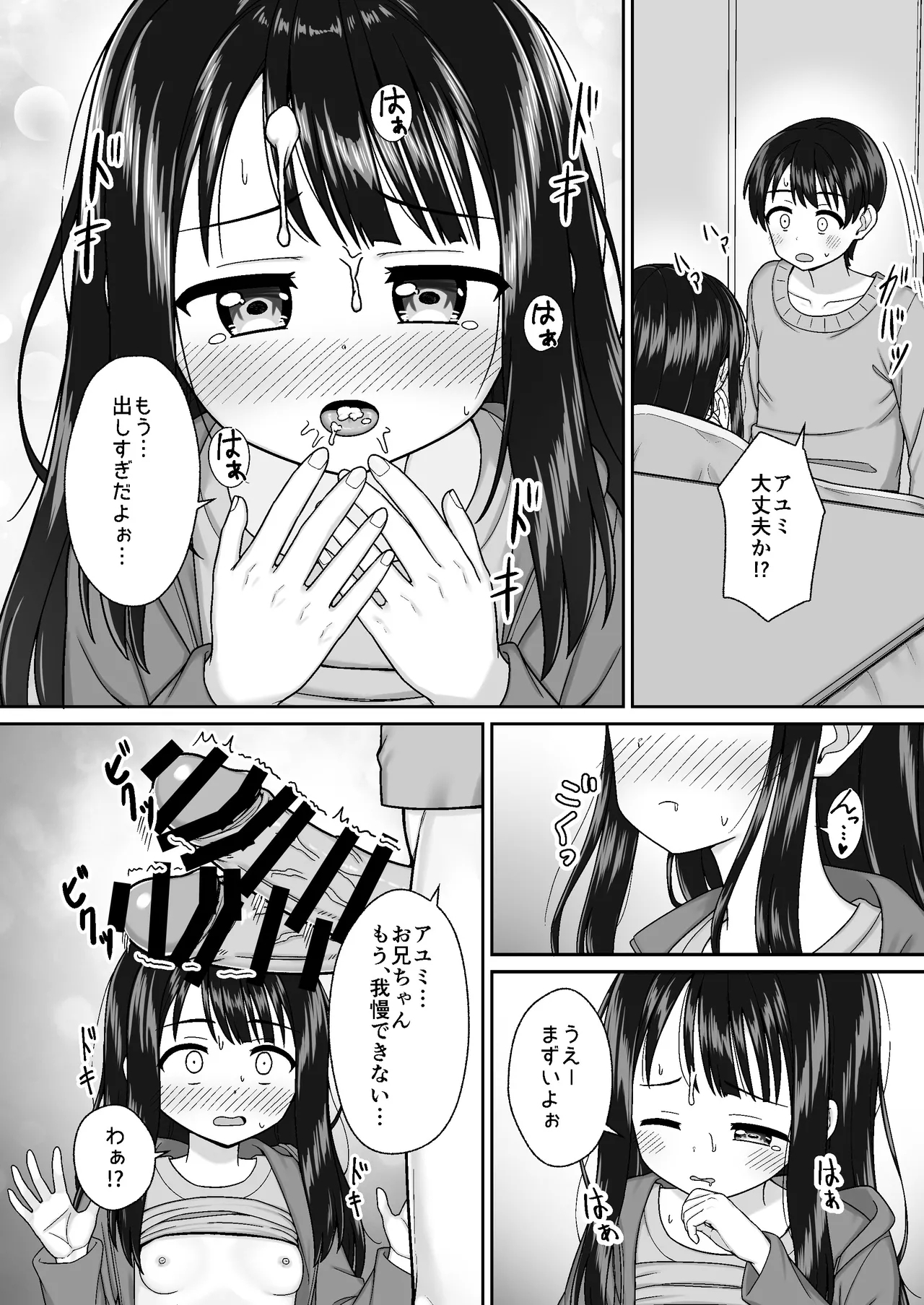 Sukisuki OniiFuyu no Atatameai Kotatsu de Ecchi kara no Ofuro Ecchi de Pokapoka Icha Love na Futari- - Page 11