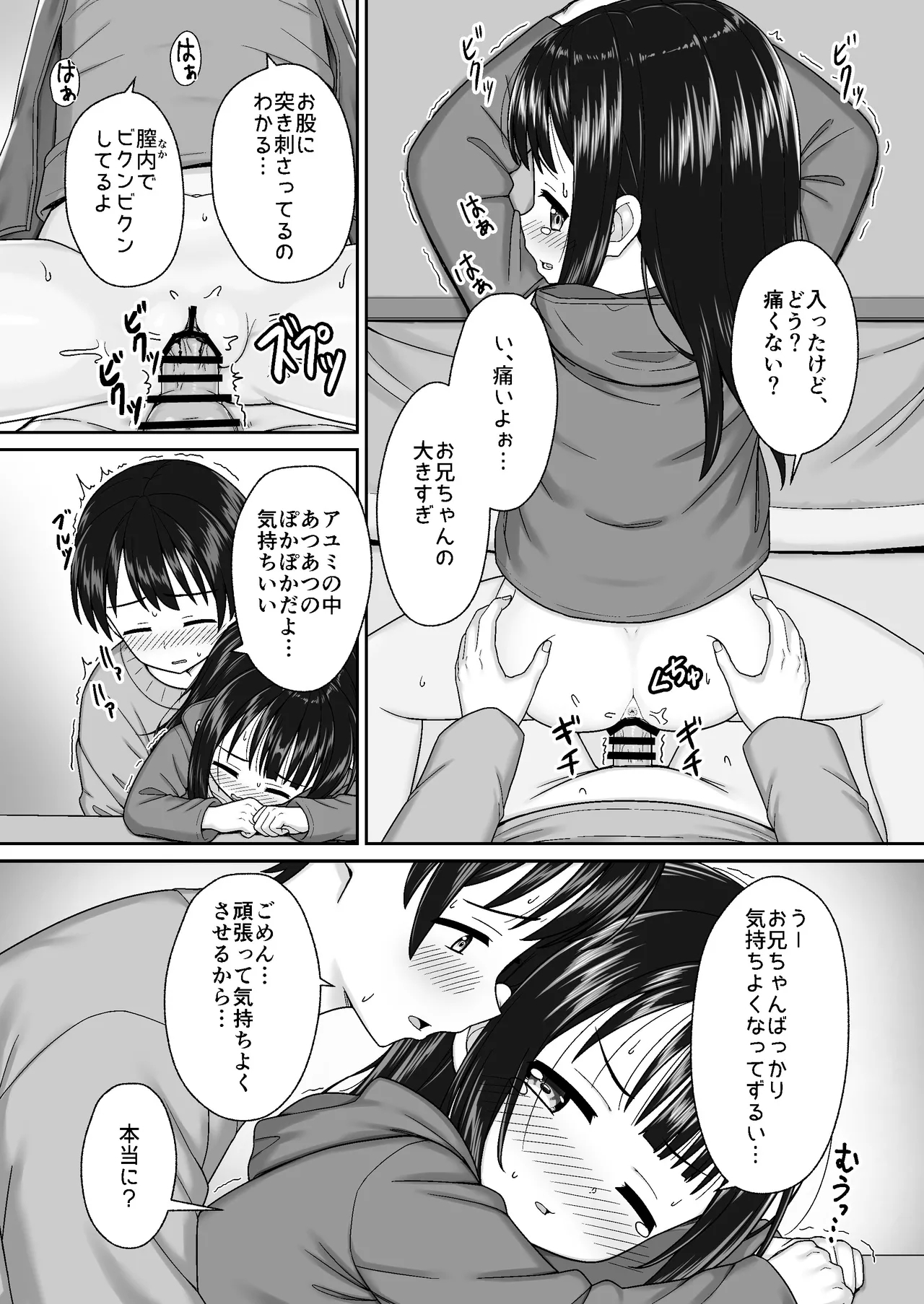 Sukisuki OniiFuyu no Atatameai Kotatsu de Ecchi kara no Ofuro Ecchi de Pokapoka Icha Love na Futari- - Page 16