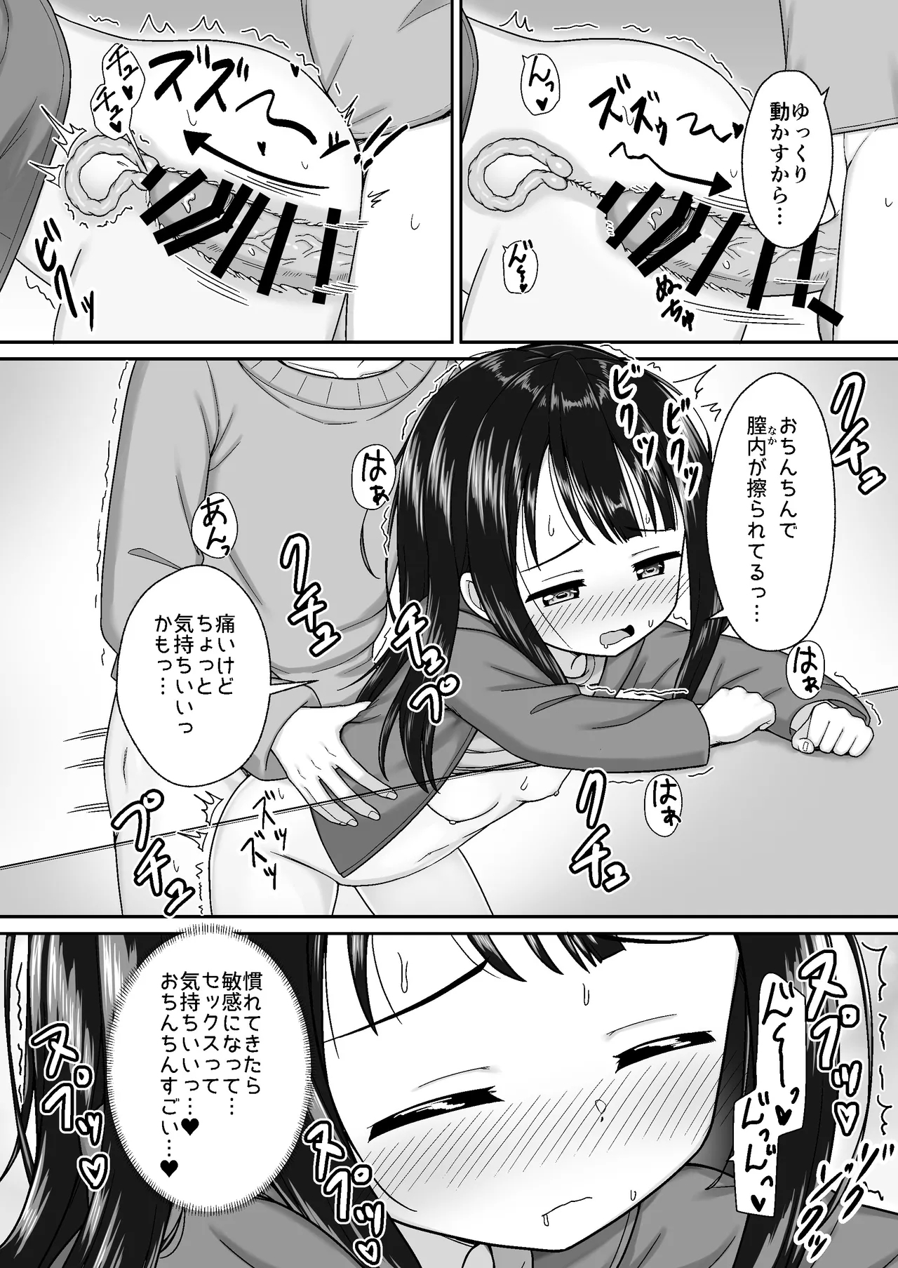 Sukisuki OniiFuyu no Atatameai Kotatsu de Ecchi kara no Ofuro Ecchi de Pokapoka Icha Love na Futari- - Page 18