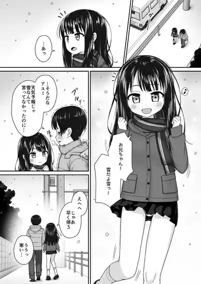 Sukisuki OniiFuyu no Atatameai Kotatsu de Ecchi kara no Ofuro Ecchi de Pokapoka Icha Love na Futari- 3