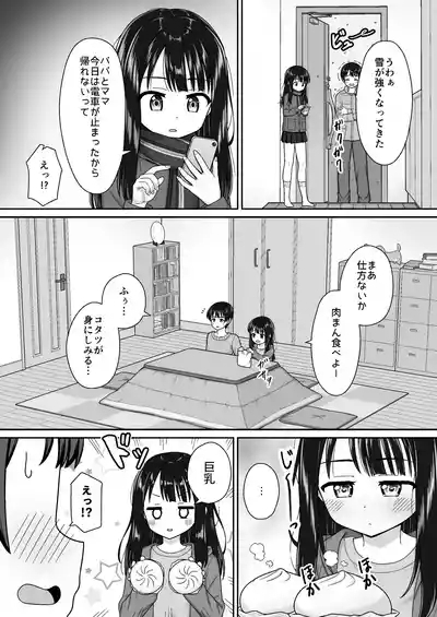 Sukisuki OniiFuyu no Atatameai Kotatsu de Ecchi kara no Ofuro Ecchi de Pokapoka Icha Love na Futari- 4