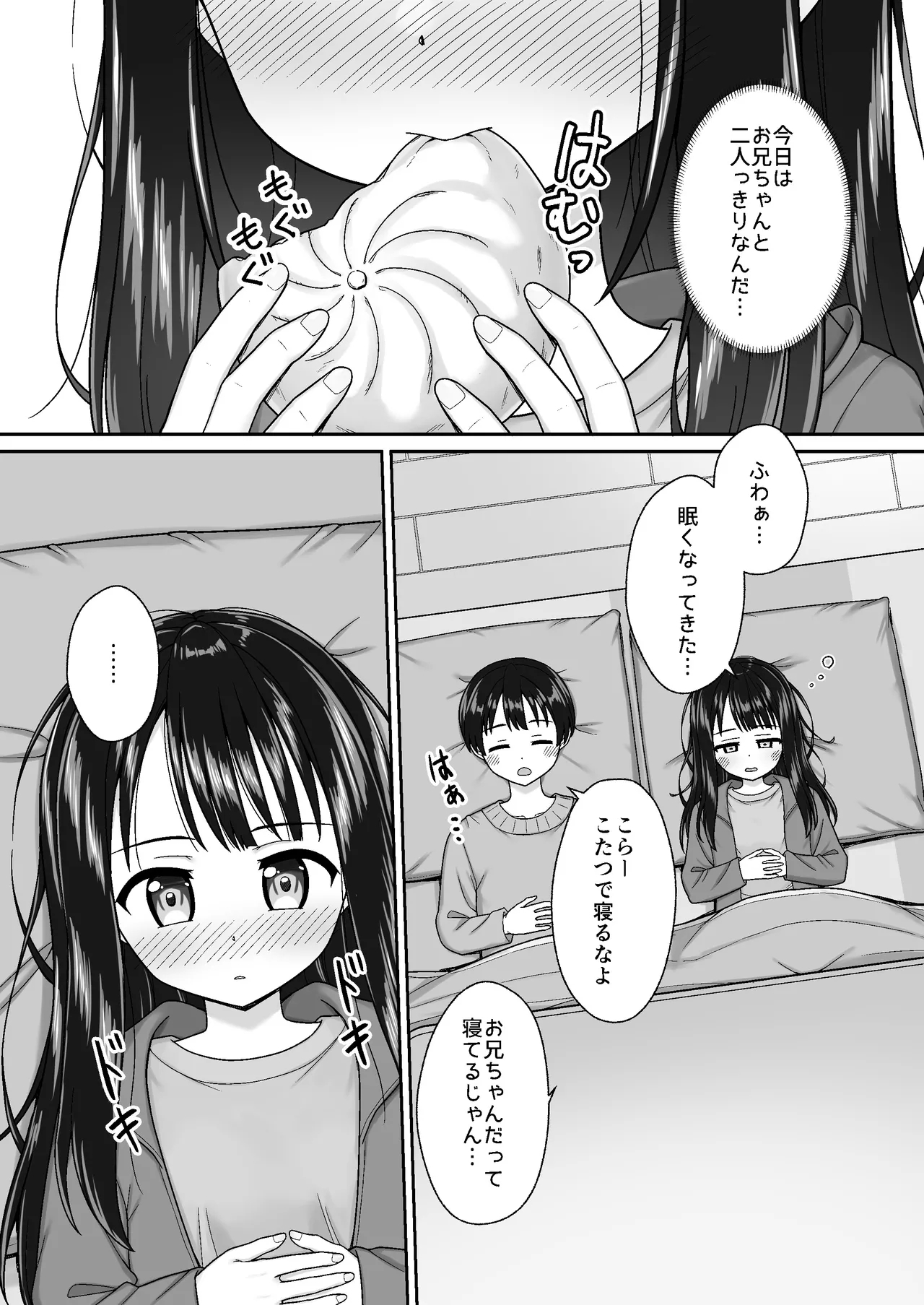 Sukisuki OniiFuyu no Atatameai Kotatsu de Ecchi kara no Ofuro Ecchi de Pokapoka Icha Love na Futari- - Page 5