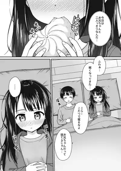 Sukisuki OniiFuyu no Atatameai Kotatsu de Ecchi kara no Ofuro Ecchi de Pokapoka Icha Love na Futari- 5