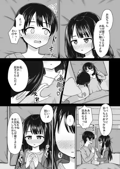 Sukisuki OniiFuyu no Atatameai Kotatsu de Ecchi kara no Ofuro Ecchi de Pokapoka Icha Love na Futari- 6