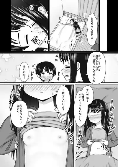 Sukisuki OniiFuyu no Atatameai Kotatsu de Ecchi kara no Ofuro Ecchi de Pokapoka Icha Love na Futari- 7