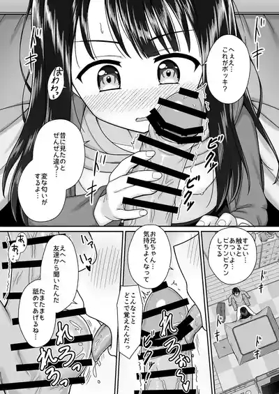 Sukisuki OniiFuyu no Atatameai Kotatsu de Ecchi kara no Ofuro Ecchi de Pokapoka Icha Love na Futari- 9