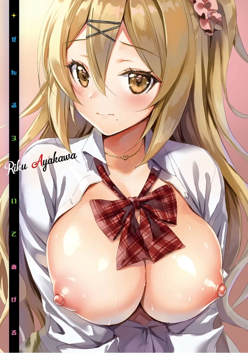 [あやかわりく] ぜんぶヌいてあげる [英訳] [DL版] - Hentaiaz.com - 3