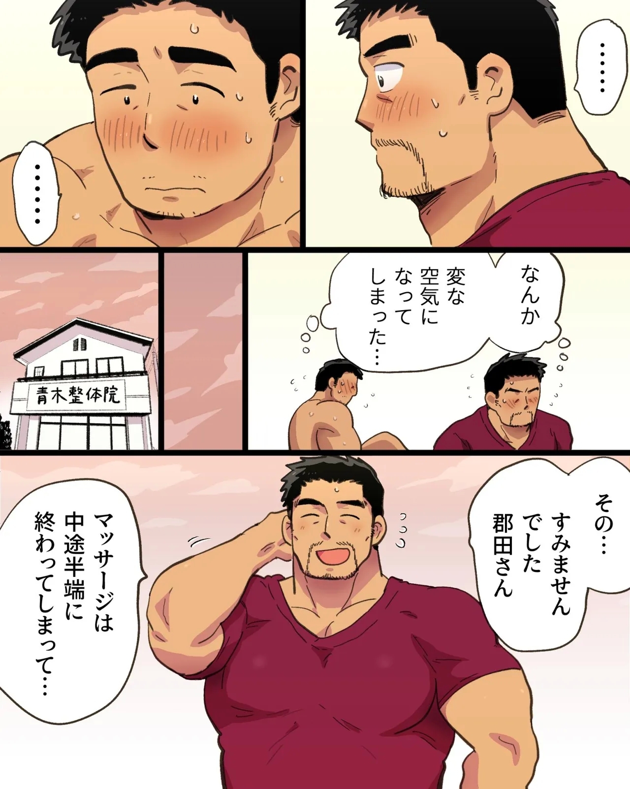 Kinniku Papa Seitaishi ni wa Saimin Apuri de Gachimuchi Riiman to Osu Koubi ga Oniai - Page 17