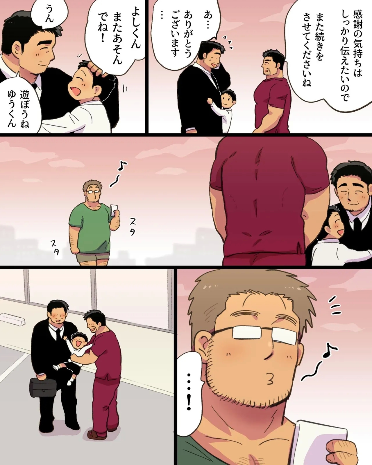 Kinniku Papa Seitaishi ni wa Saimin Apuri de Gachimuchi Riiman to Osu Koubi ga Oniai - Page 18