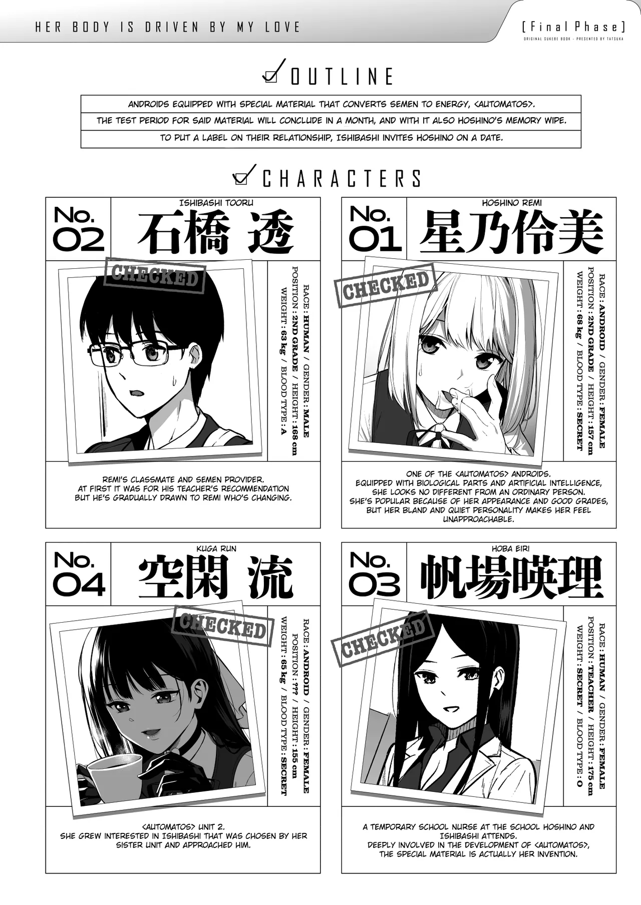 Kanojo wa Boku no Taieki de Ugoiteiru Final Phase - Her Body is Driven by My Love - Page 4