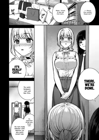 Kanojo wa Boku no Taieki de Ugoiteiru Final Phase - Her Body is Driven by My Love 6