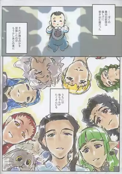 Tenchi MuyoThe Melancholy of the Yamada Family's Eldest Son 2