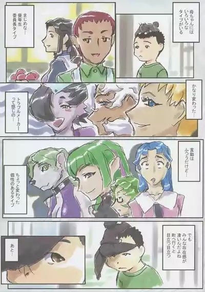 Tenchi MuyoThe Melancholy of the Yamada Family's Eldest Son 7