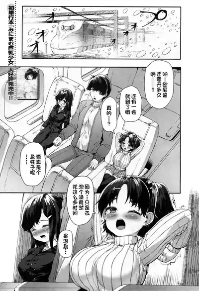Nito to Majiwaru!! 2
