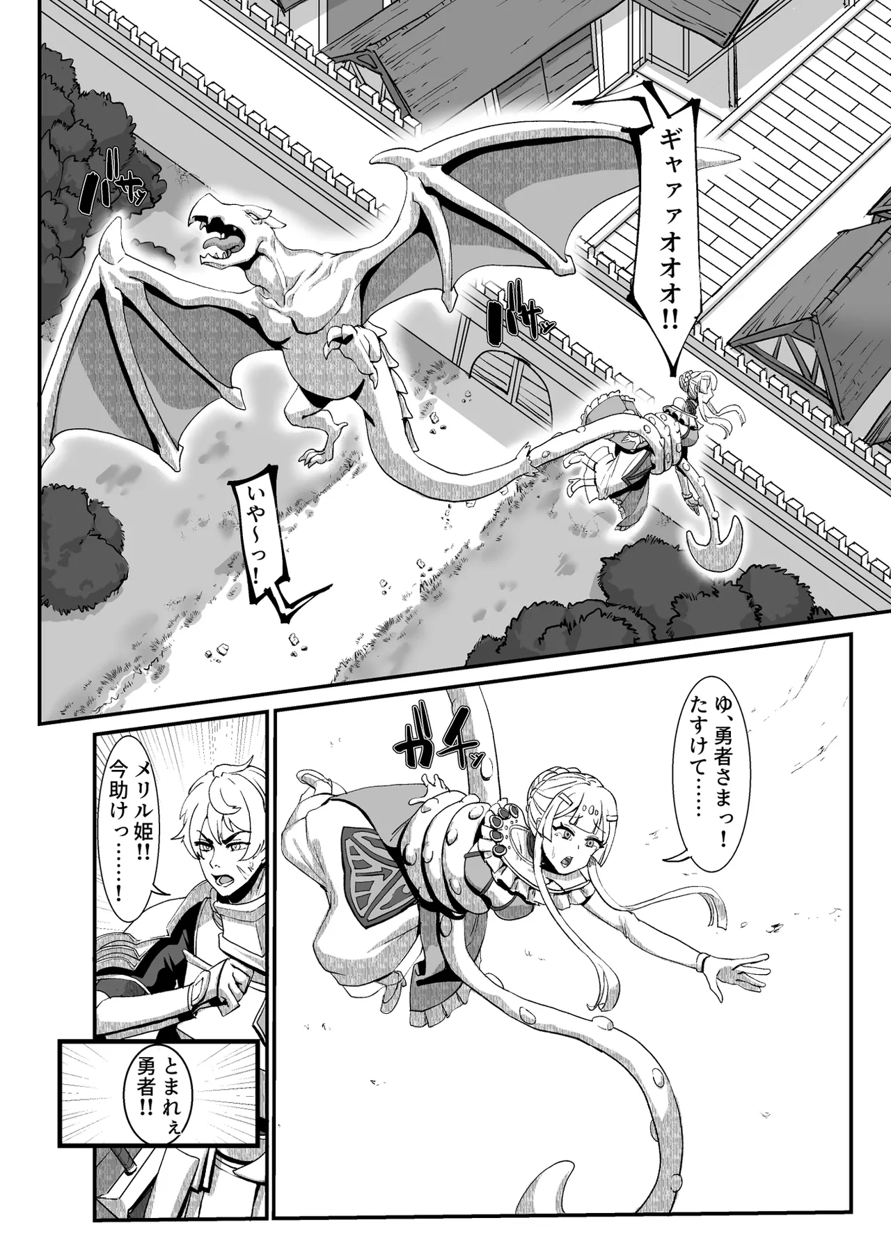 Niku Ana no Hime ーChoukyou Henー - Page 4