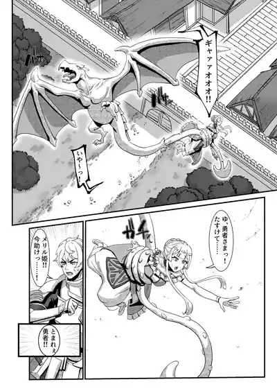 Niku Ana no Hime ーChoukyou Henー 4