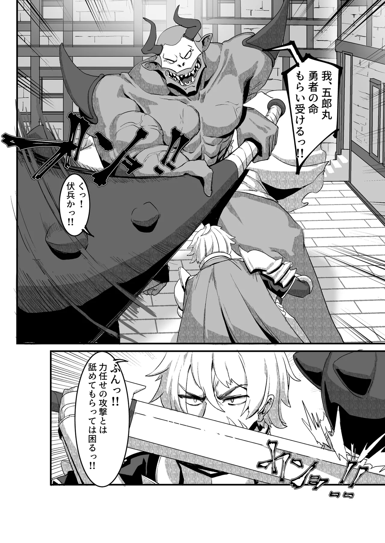 Niku Ana no Hime ーChoukyou Henー - Page 5