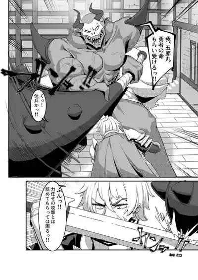 Niku Ana no Hime ーChoukyou Henー 5