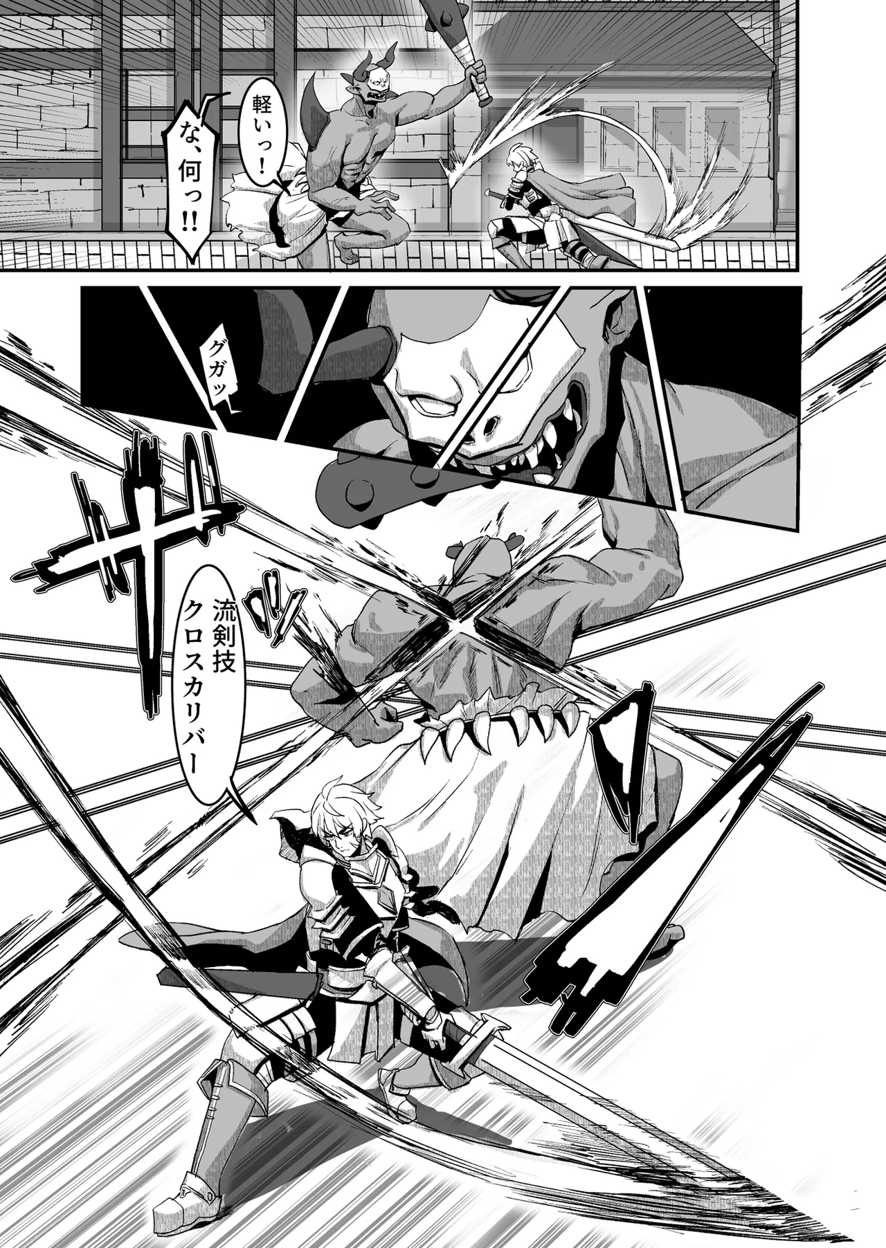 Niku Ana no Hime ーChoukyou Henー - Page 6