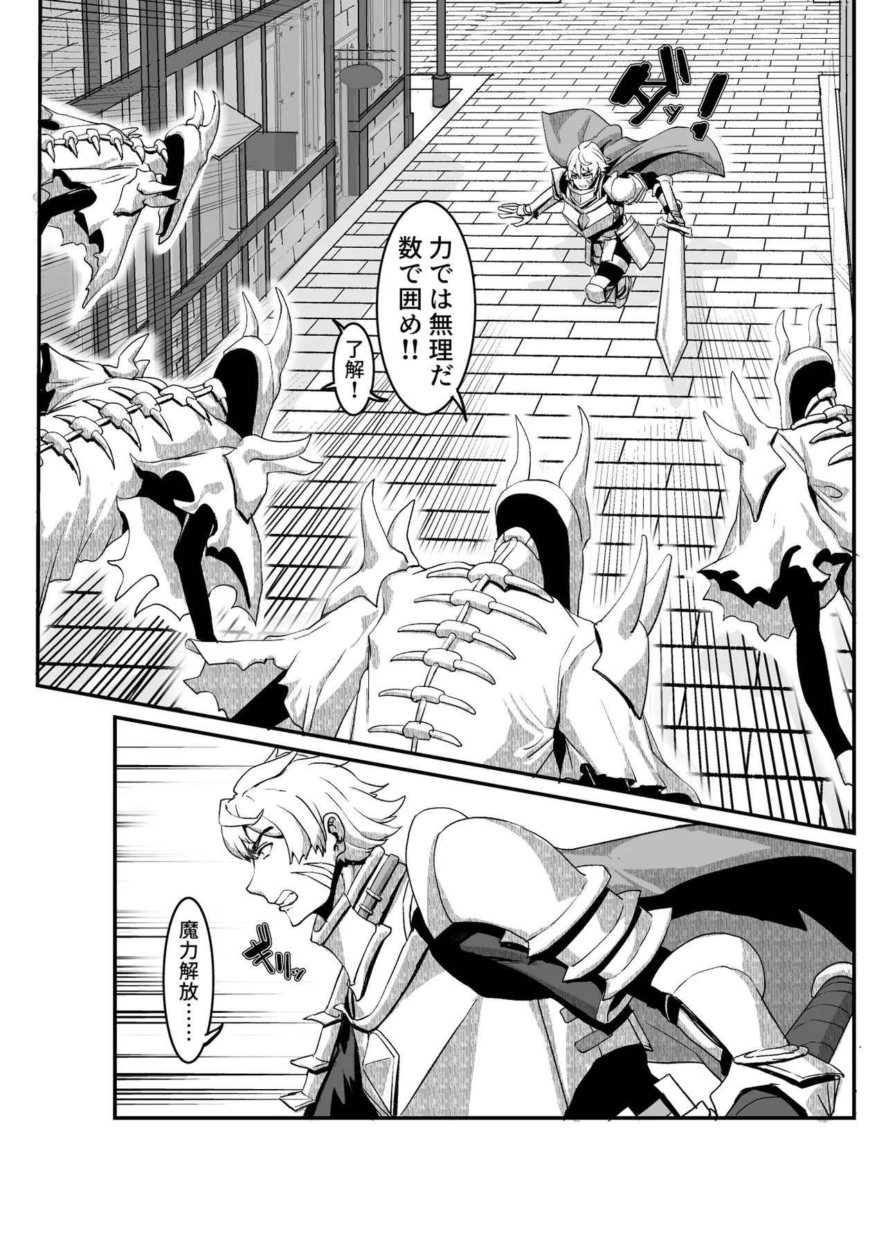 Niku Ana no Hime ーChoukyou Henー - Page 7
