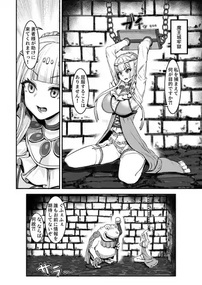 Niku Ana no Hime ーChoukyou Henー 9