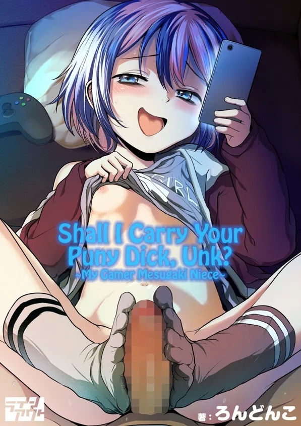 Oji Oji no Zako Chinpo, Carry shite Ageyokka?| Shall I Carry Your Puny Dick, Unk? - Page 1