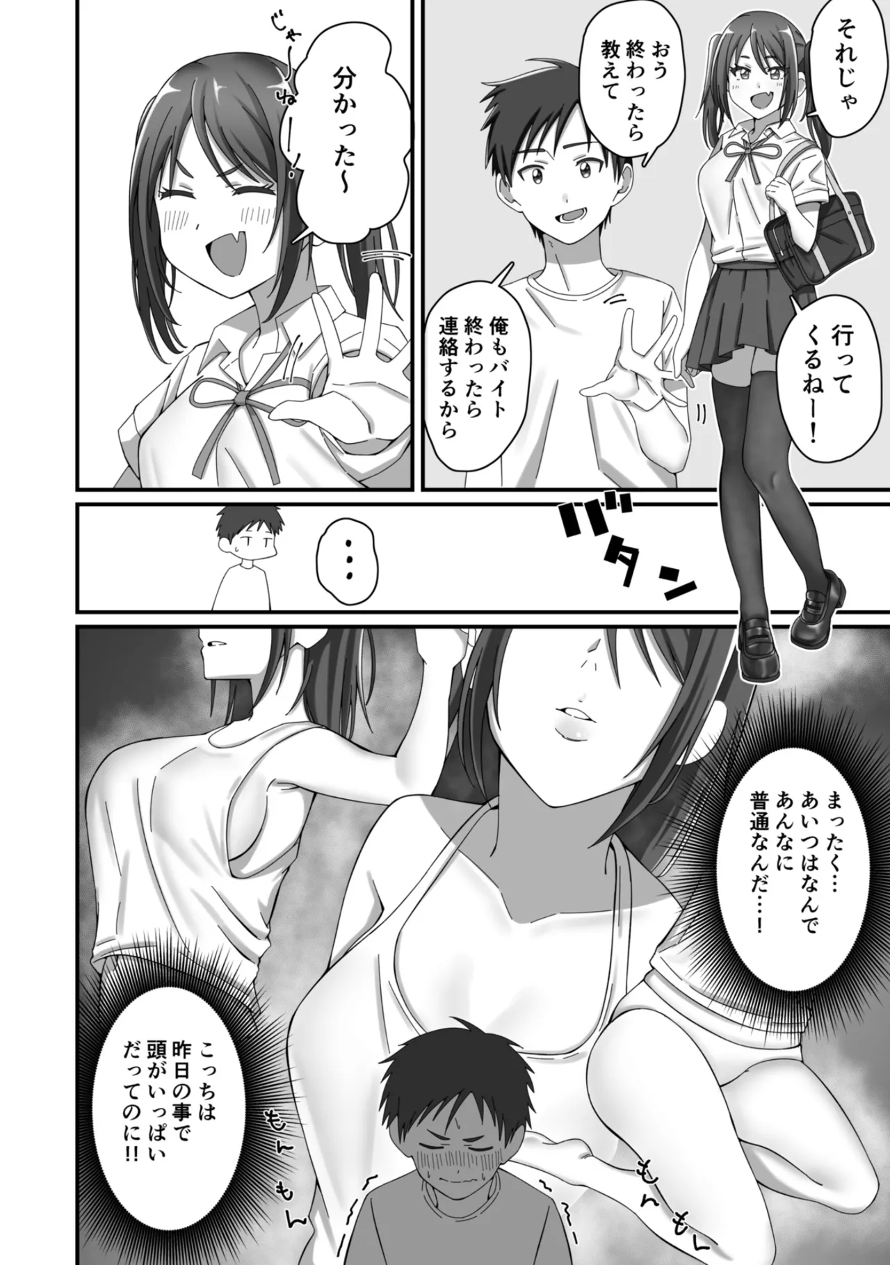 Oshikake Kyou no Osananajimi! - Page 13