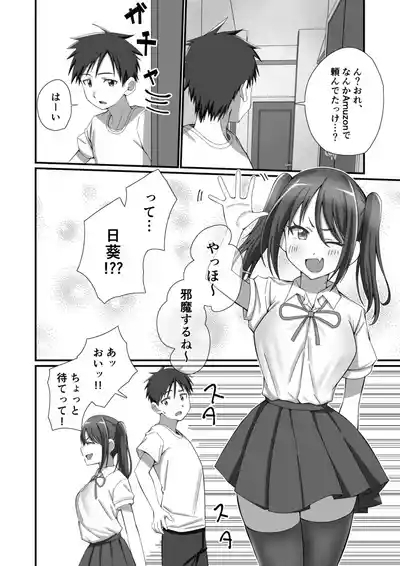 Oshikake Kyou no Osananajimi! 3